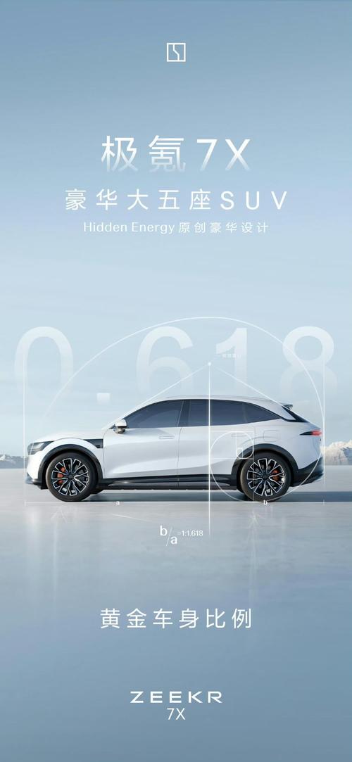 重庆石柱县清迈宝企业管理咨询雪佛兰的品牌故事与传播，极氪X紧凑型SUV的时尚与科技